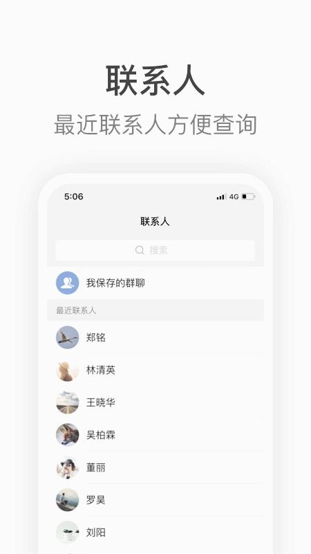 knock 最新版本下载安装 截图4