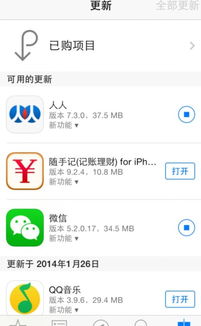 苹果手机更新iOS14后微信无法发送照片怎么办？ 4