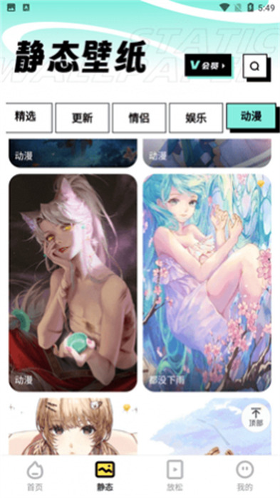 Moto互动壁纸 1
