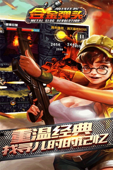 特种兵小队无敌版 1