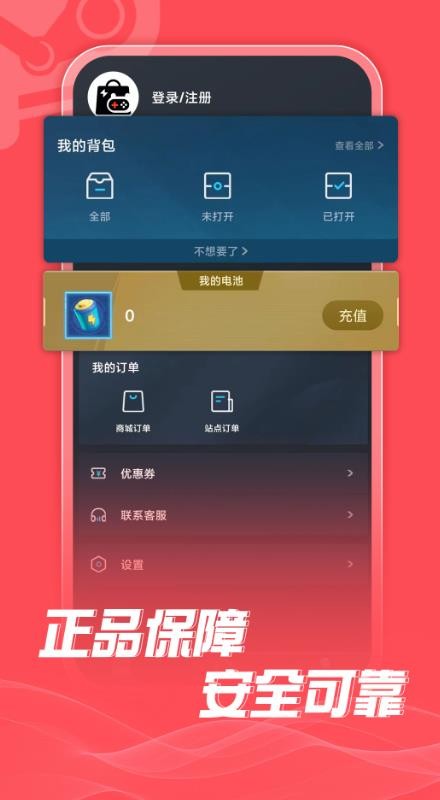 游特卖APP 截图2