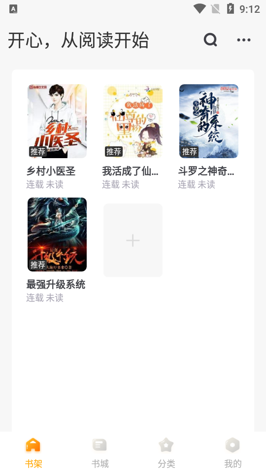丁香书院手机版 截图2