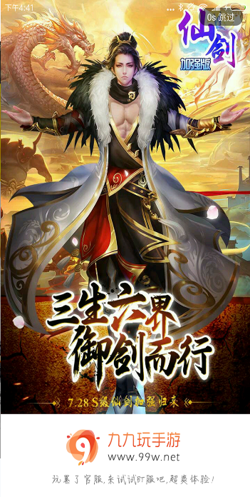 九九玩游戏折扣平台 1