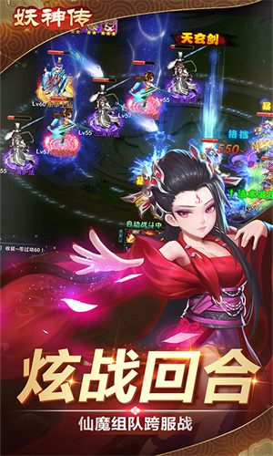 妖神传游戏 1