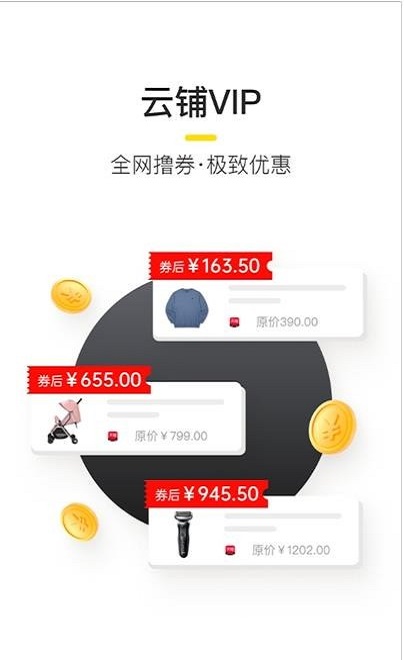 有间云铺 截图2