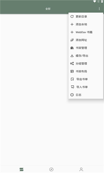墨书阁app 1