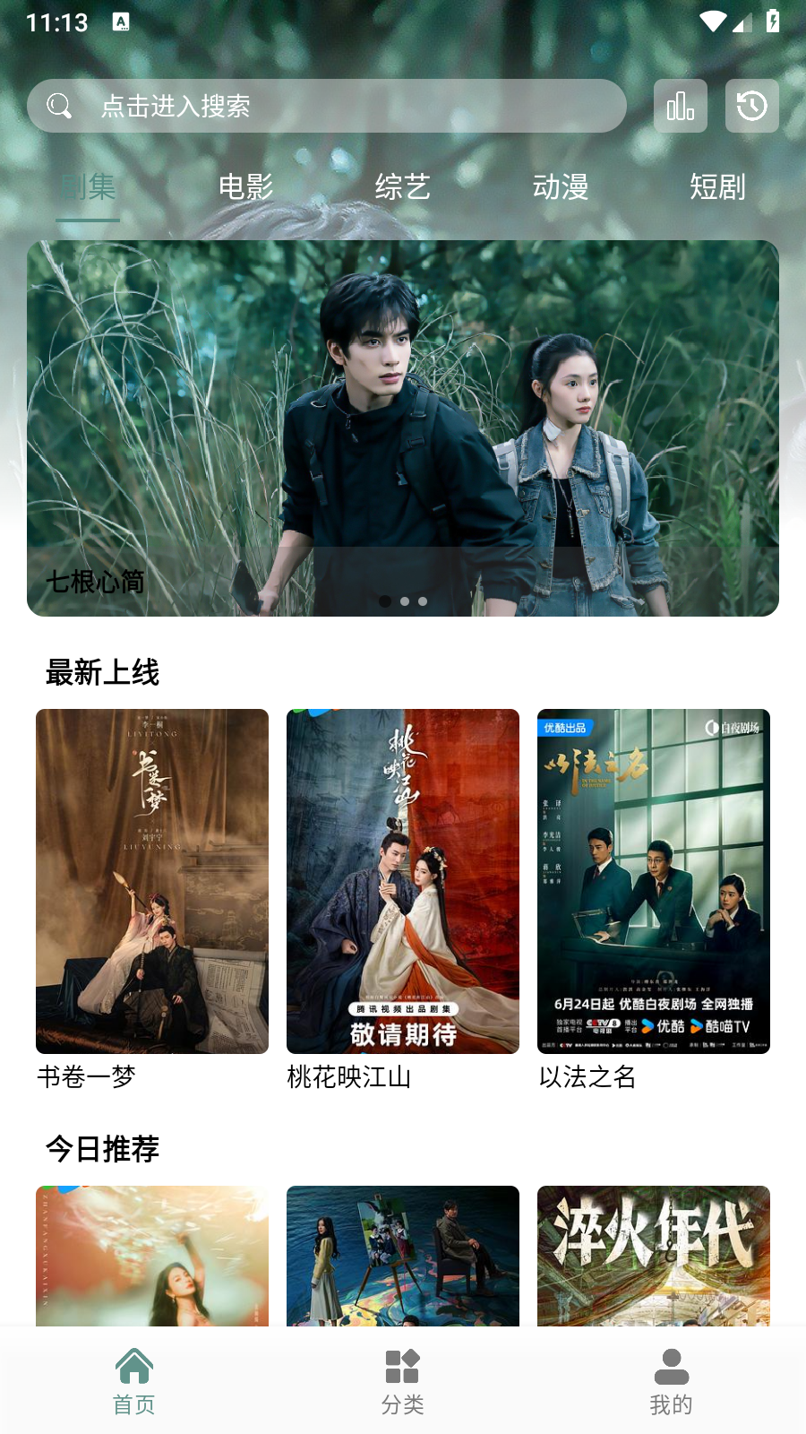 咕噜映画最新版 截图5