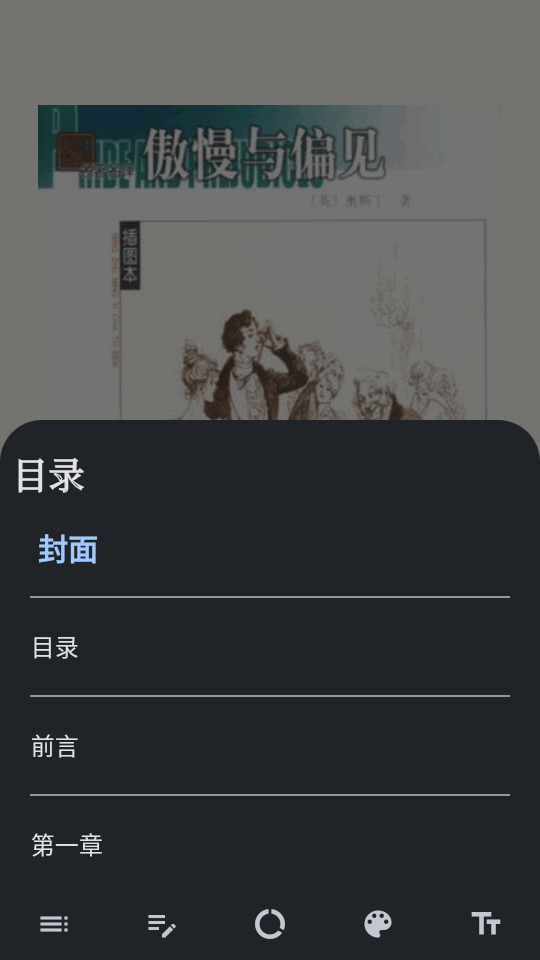 安读免费版 截图3