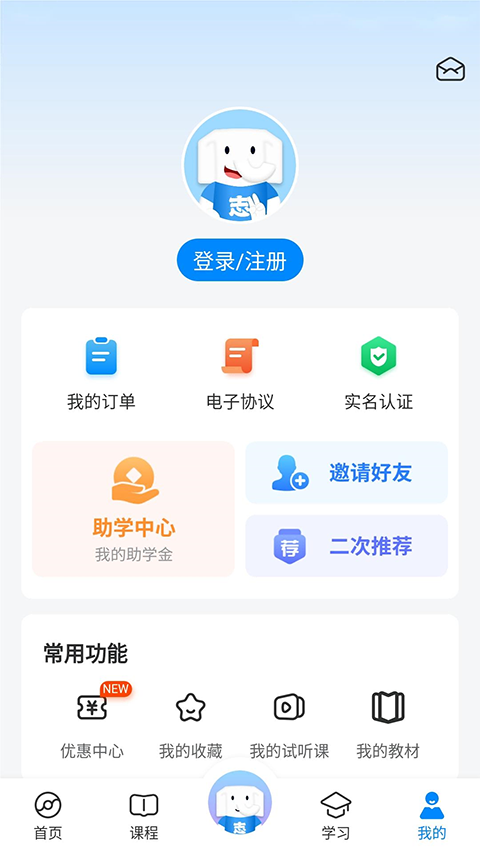 好老师升学帮专升本 截图1