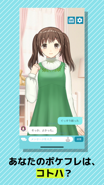 口袋伴侣 截图3