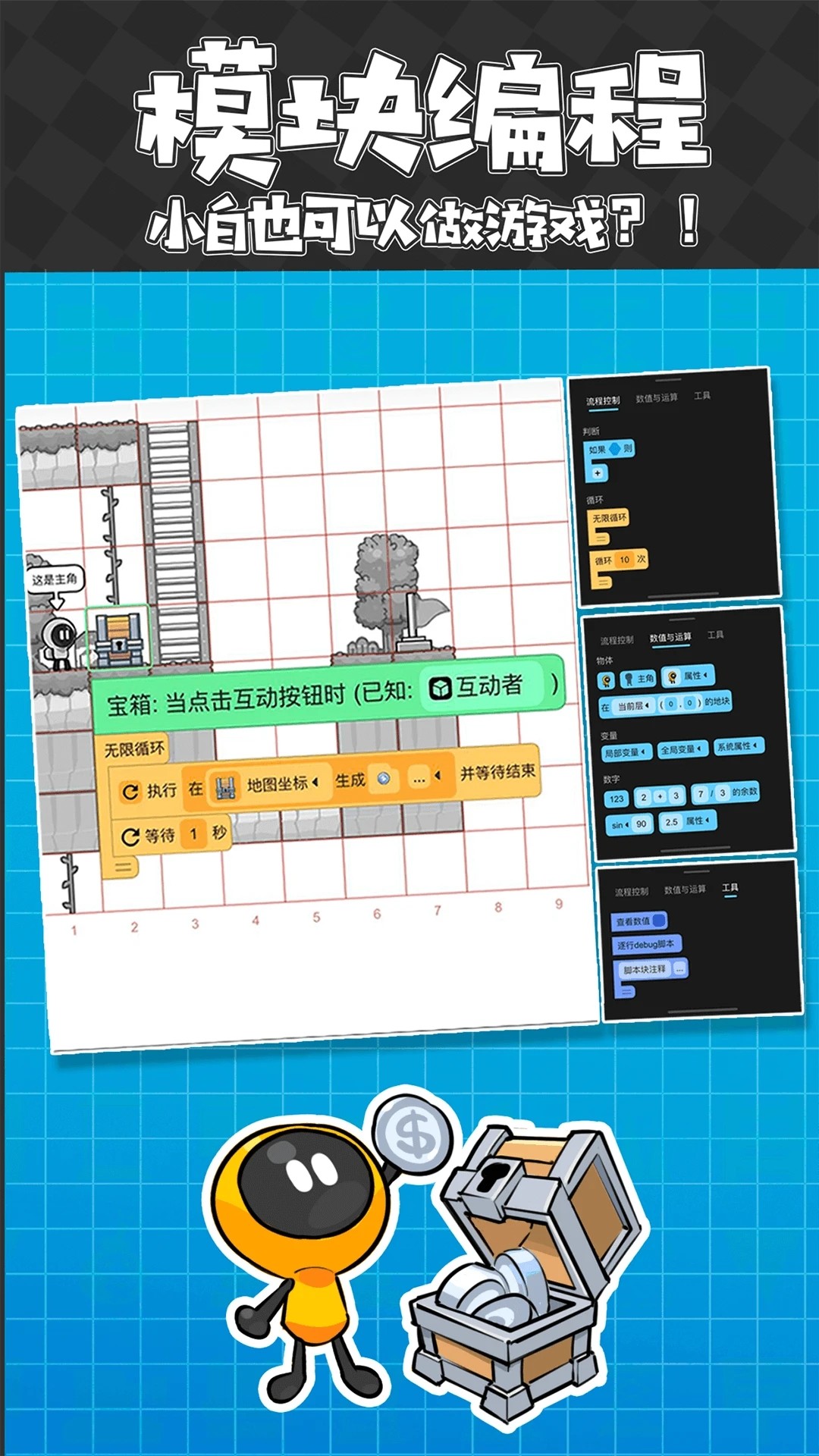 创游世界编辑器app官方 截图2