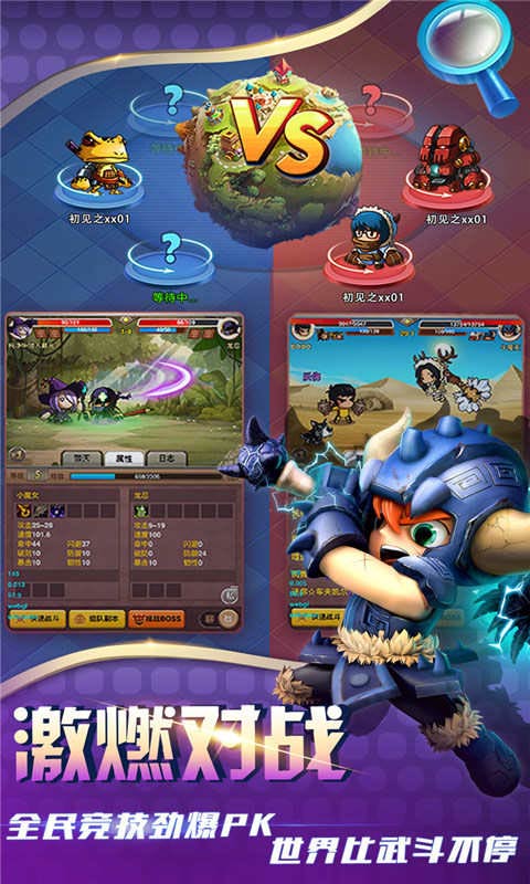 乱斗堂3安卓版 截图2