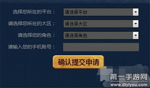 王者荣耀体验服申请流程详解 2