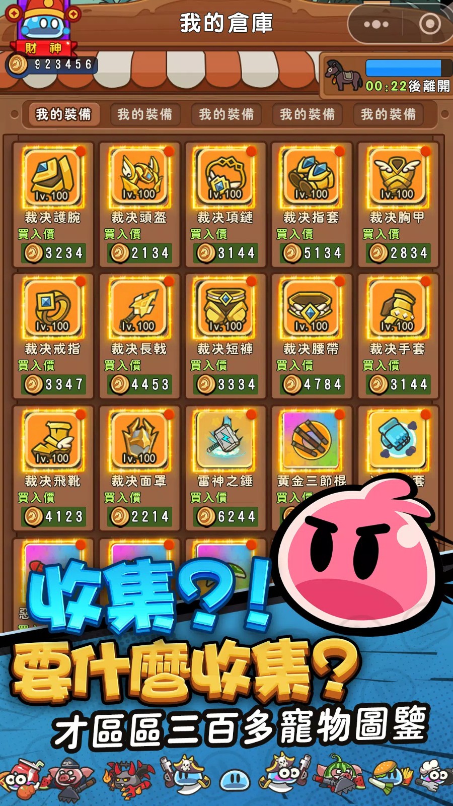 果冻勇者 1