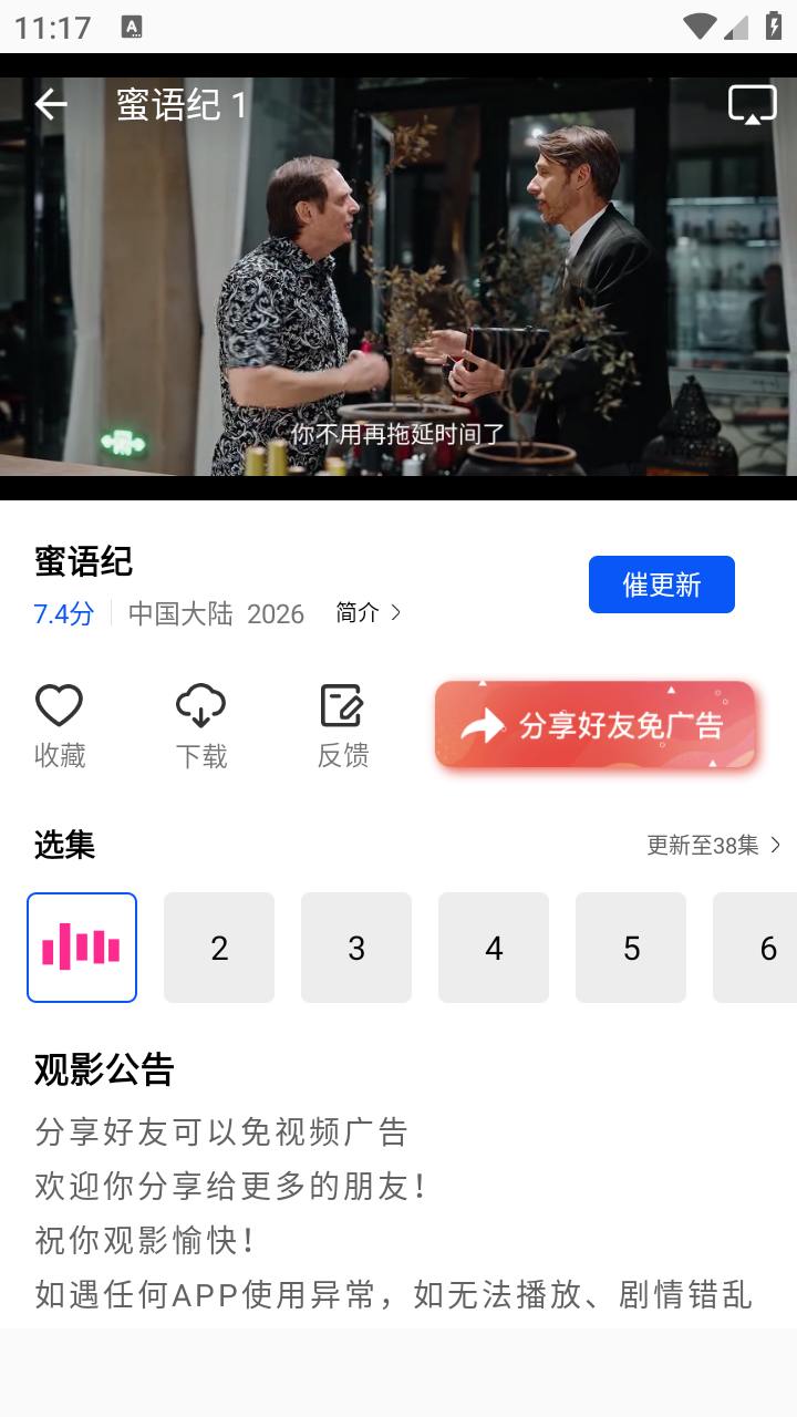 红杉阁最新版 截图3