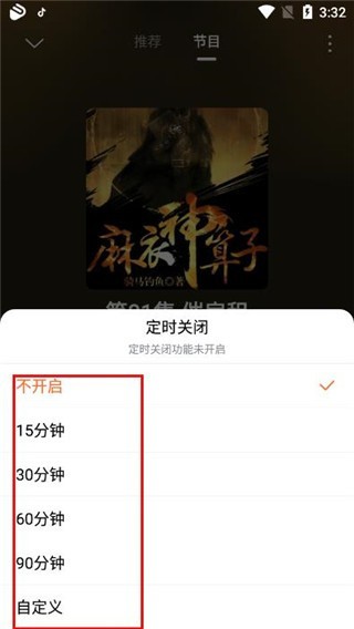 酷狗听书2025 截图18