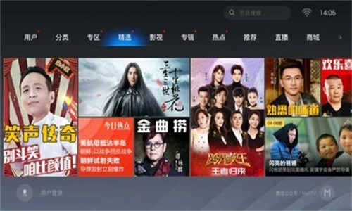 魔力视频TV版 截图4