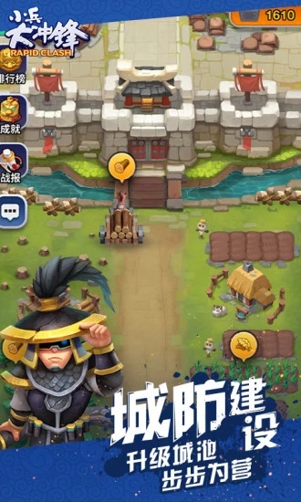 小兵大冲锋 1.5 截图4