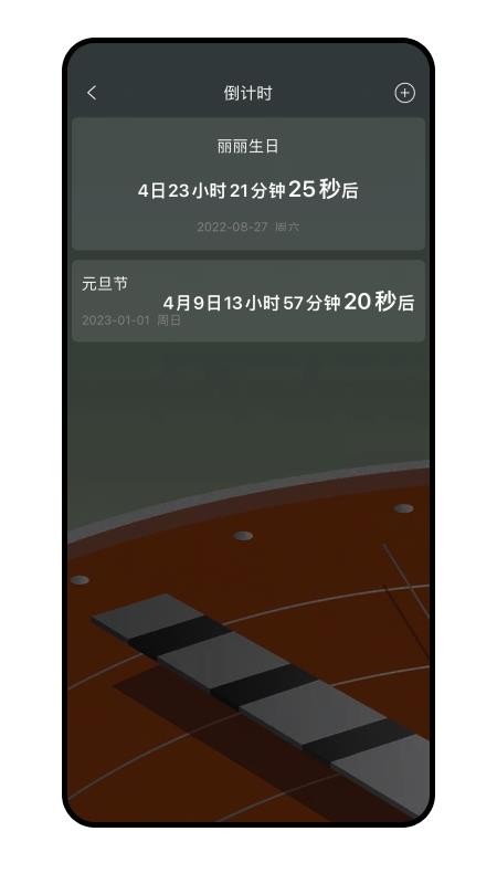 畅聊aw聊天交友 截图4