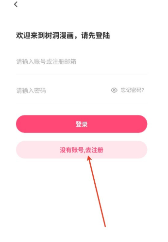 树洞漫画app官方 截图8