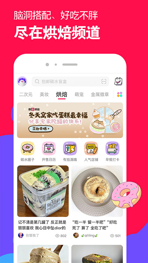 微店买家版官方app 截图5