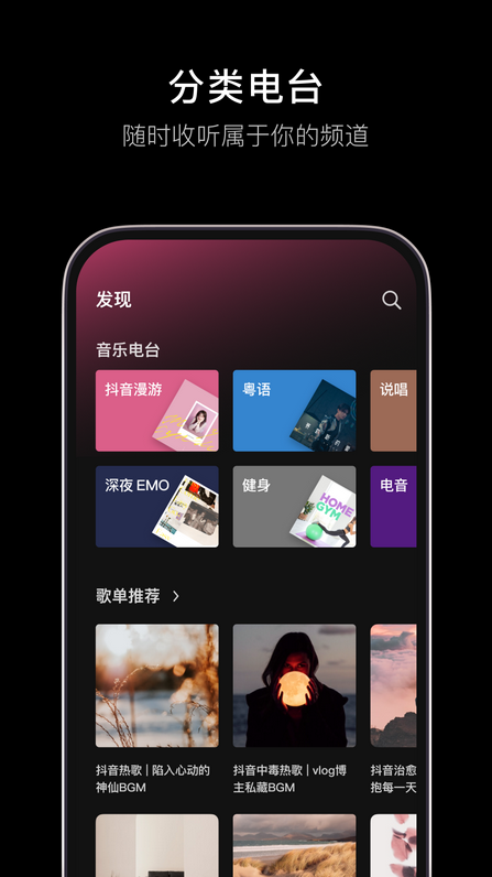 汽水音乐官方app 1