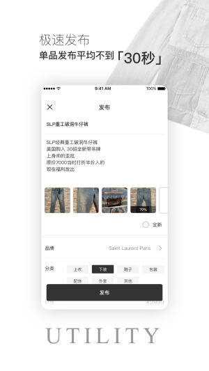 嘿市软件 v2.0 截图3