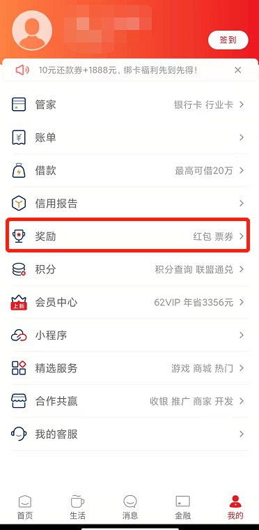 云闪付如何查看更多信息？ 2