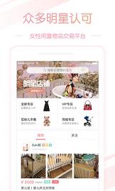 花粉儿app 截图3