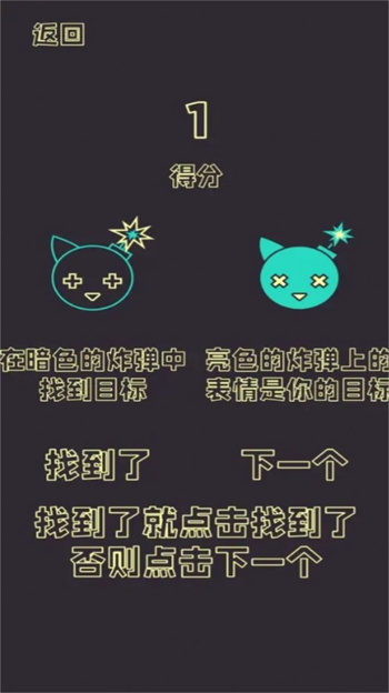 下一秒就会爆炸 截图3