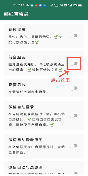 李跳跳安卓最新版本 截图8