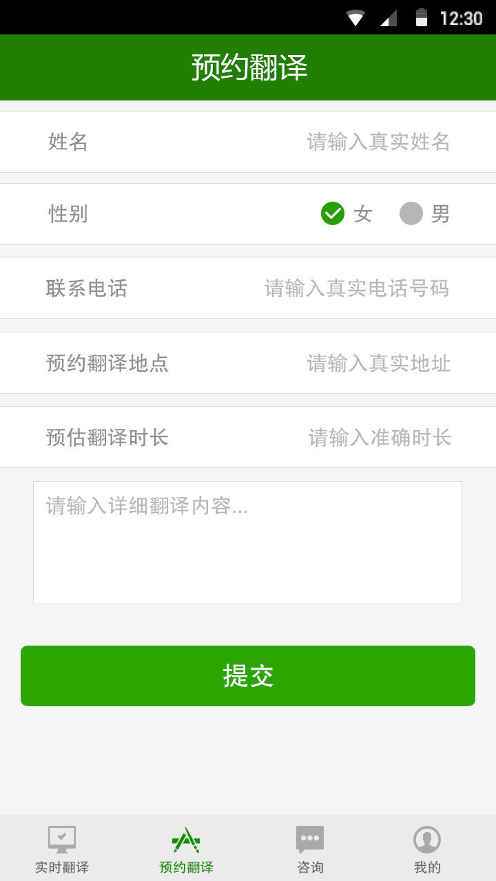 成才手语app 截图4