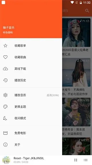 柚子音乐 1
