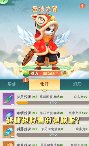 熊猫射手 1