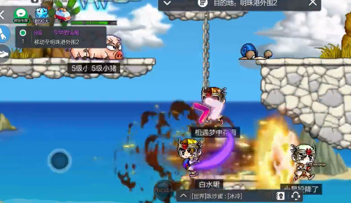 冒险岛枫之传说手游单机版 截图2