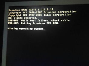 电脑开机提示“Missing Operating System”该怎么办？ 2