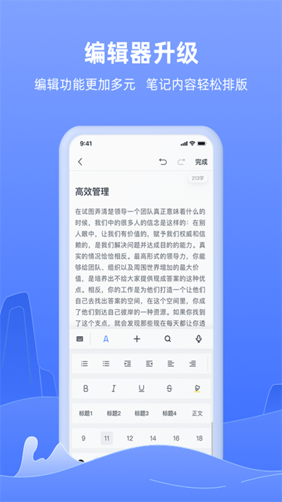 讯飞语记安装包app 截图4