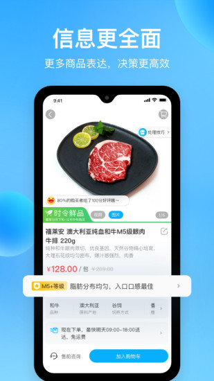 河马生鲜app(盒马) 截图2