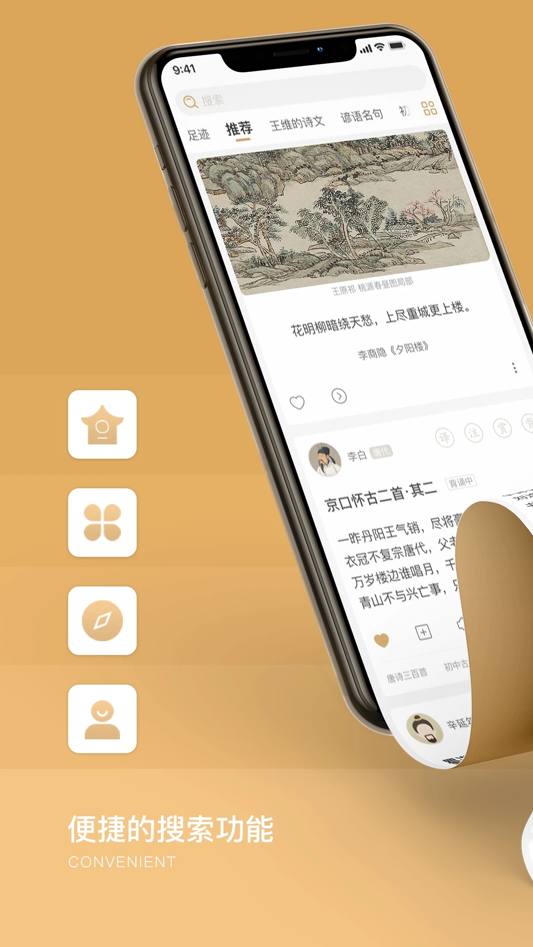 古文岛app 1