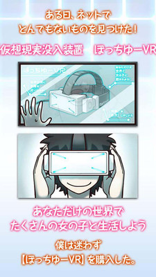 创造女友游戏 截图4