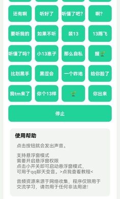 鹰哥语录盒 1