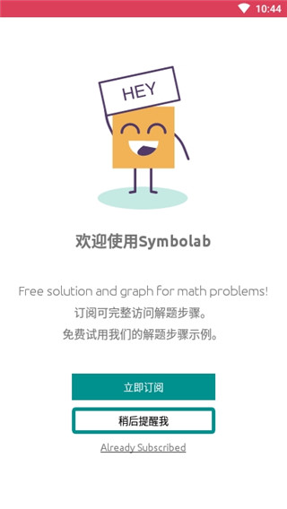 SYMBOLAB 截图3