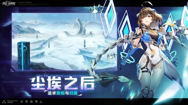 异尘达米拉内置菜单版 截图3