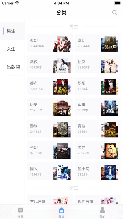 墨坛小说app 1