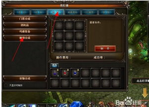 揭秘：木瓜奇迹三代翅膀合成全攻略 1