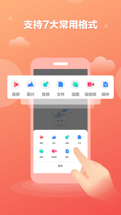 融媒通最新版 截图2