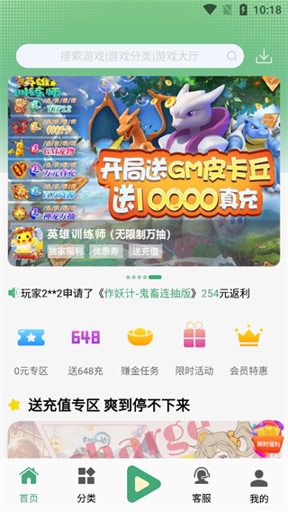米粒游手游app最新版 1
