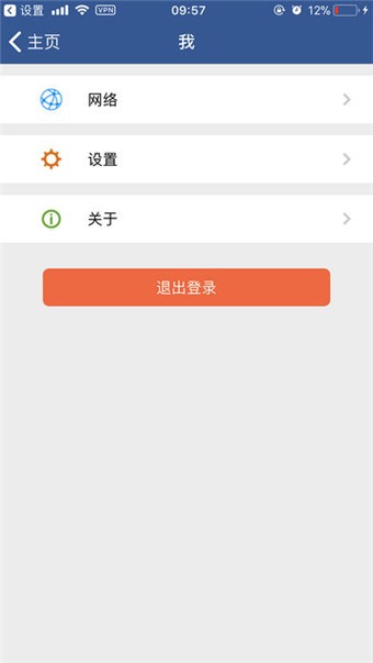 招商盾app v2.1.0.1234 1