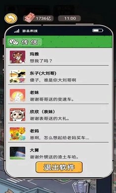 我养你阿最新版 1