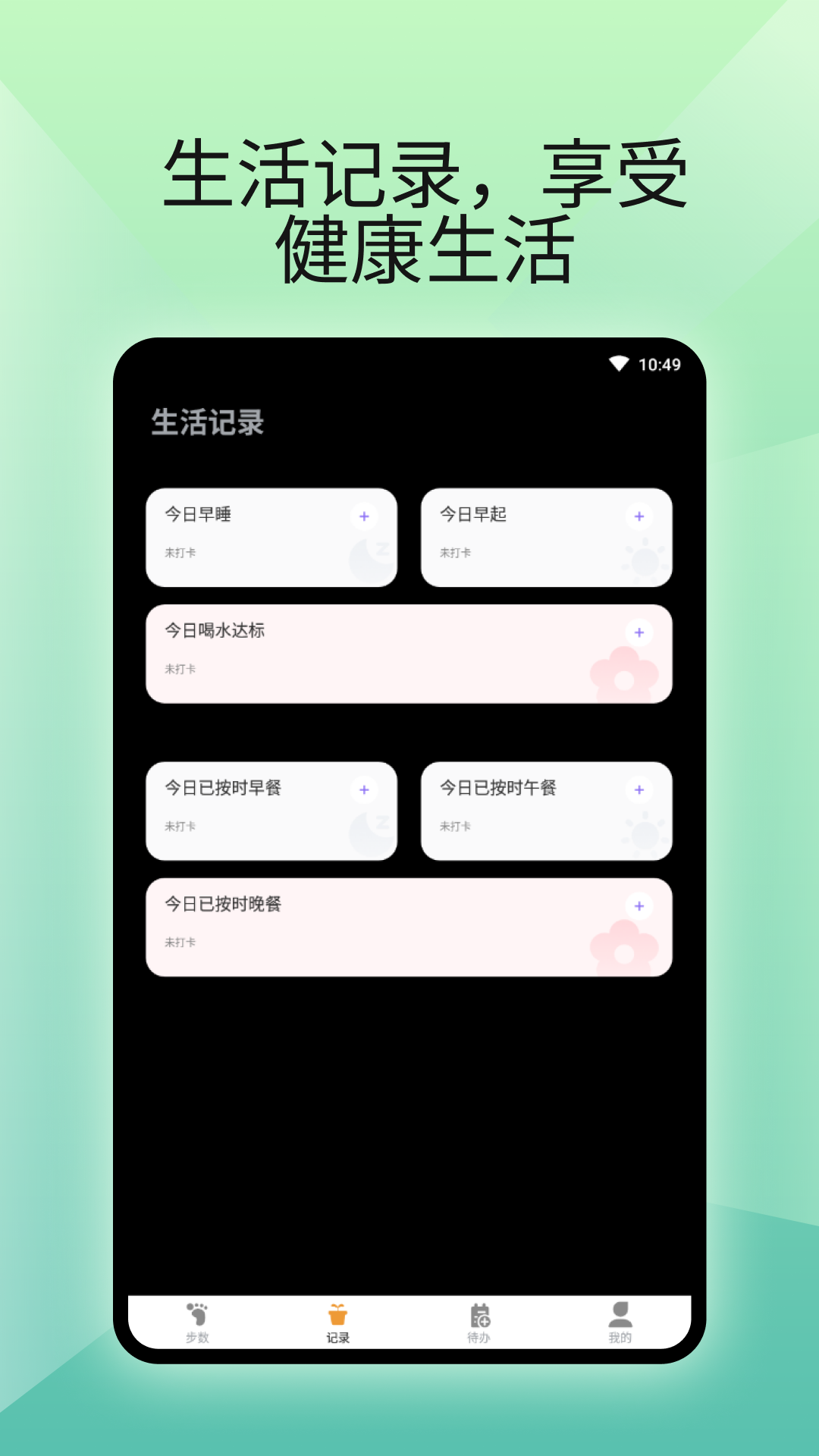 燃卡计步器app 1